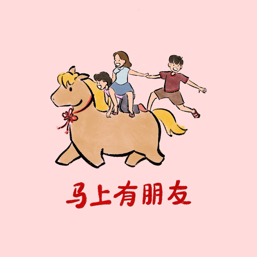 friends on a horse illustration